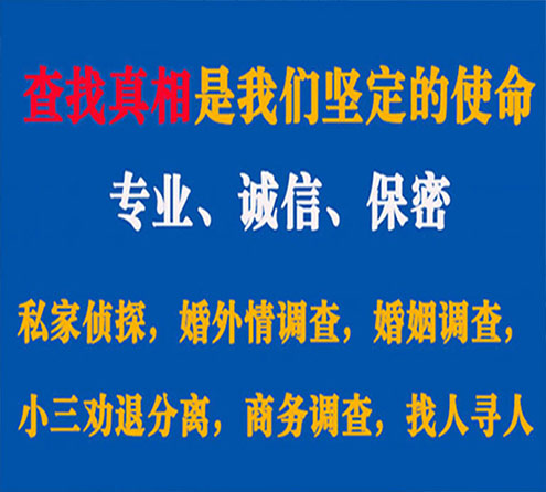 关于磐安飞豹调查事务所